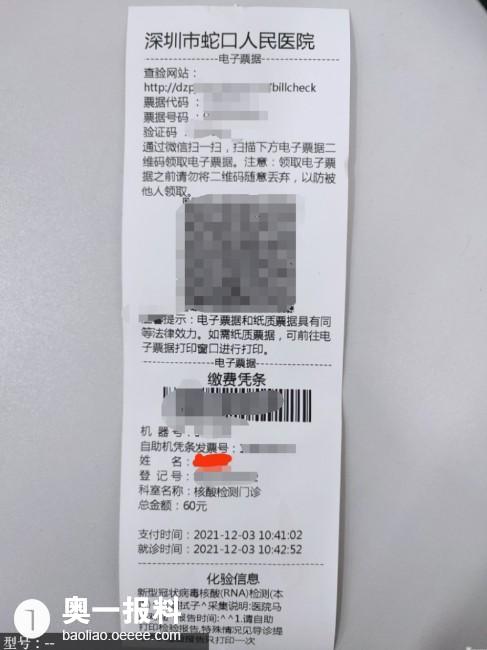 蛇口人民醫(yī)院核酸檢測(cè)為什么不能使用電子醫(yī)?？ㄖЦ? />
</span>
<span id=