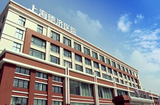 請(qǐng)問(wèn)上海第九人民醫(yī)院是公立還是私立啊