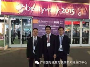 王存川教授 肥胖與代謝病外科團隊精彩再現(xiàn)