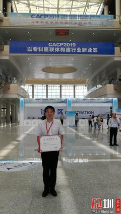 深圳市南山區(qū)蛇口人民醫(yī)院陳延偉榮獲&ldquo;全國優(yōu)秀基層呼吸醫(yī)師&rdquo; 稱號全國僅有10人