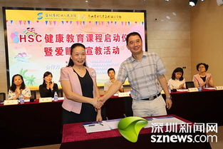 南山hsc健康教育課程啟動(dòng) 開啟 醫(yī)院學(xué)校社區(qū) 健康教育模式