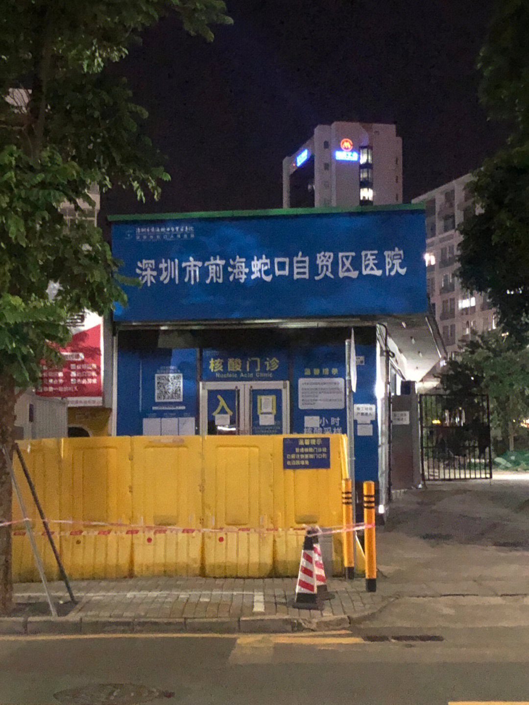 826蛇口人民醫(yī)院中英文核酸