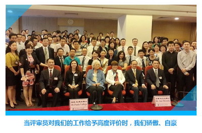 蛇口人民醫(yī)院JCI認(rèn)證之路