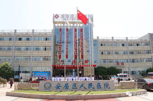 安居區(qū)人民醫(yī)院六十周年院慶晚會(huì)排練忙