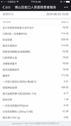 在蛇口人民醫(yī)院拔個(gè)牙,1千多貴嗎