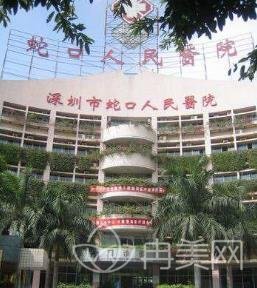 深圳市蛇口人民醫(yī)院整形美容科價格表免費在線查詢?nèi)肟? />
</span>
<span id=