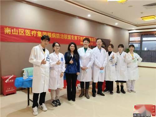 關(guān)愛居民健康暖人心 南山區(qū)眼科專家聯(lián)盟進(jìn)社區(qū)義診