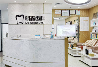 深圳蛇口牙科診所哪里好?蛇口人民醫(yī)院牙科怎么樣?