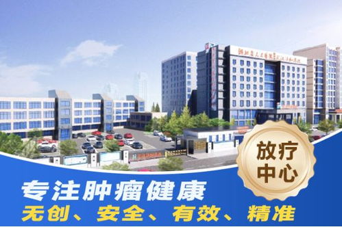 好消息！高端放療技術(shù)TOMO刀落戶蔡甸，蛇口人民醫(yī)院讓您家門口享精準無創(chuàng)治腫瘤