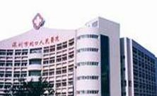 深圳整形醫(yī)院大全及排名參考 蛇口人民醫(yī)院的專業(yè)解析